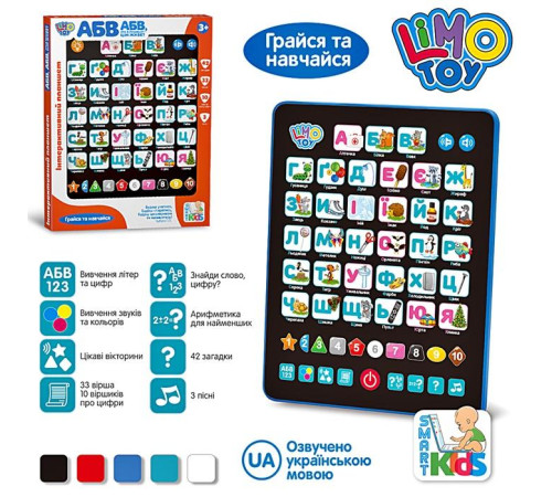 Музыкальный развивающий планшет "Абетка" (SK0019)